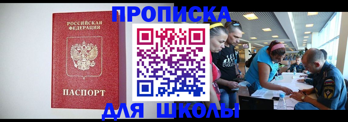 временная регистрация для всех в Хабаровске