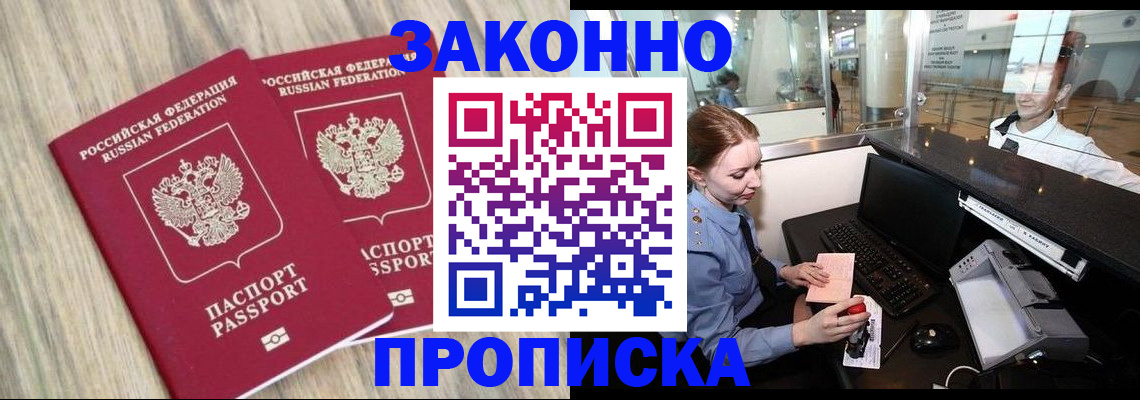 регистрация для дет. сада в Хабаровске